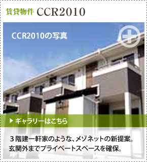 CCR2010